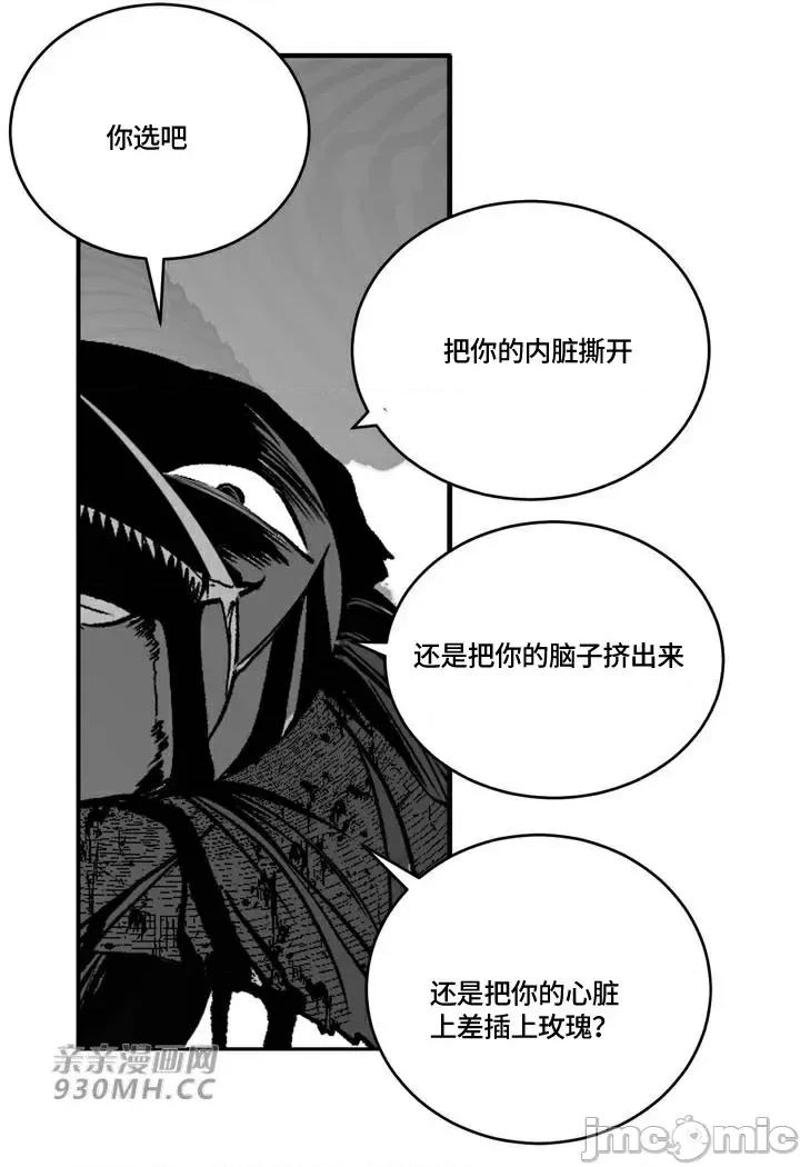 新世界之魔物猎手 新世界之魔物猎手-第94话 第78页