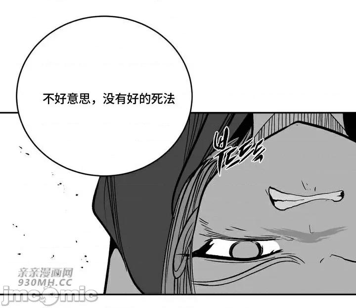 新世界之魔物猎手 新世界之魔物猎手-第94话 第79页