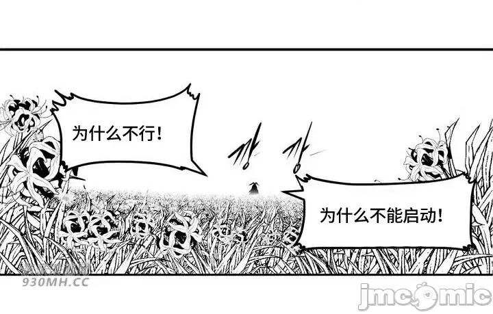新世界之魔物猎手 新世界之魔物猎手-第94话 第87页