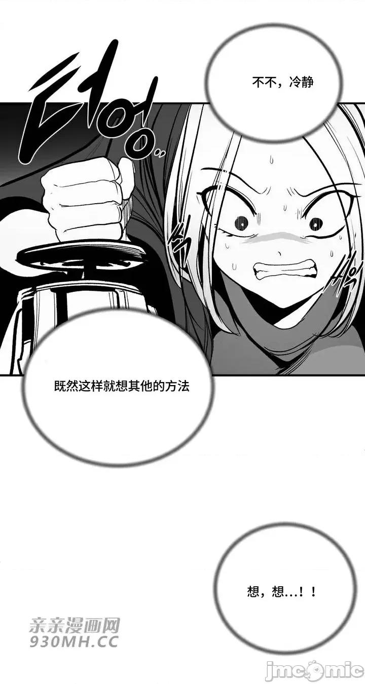 新世界之魔物猎手 新世界之魔物猎手-第94话 第90页