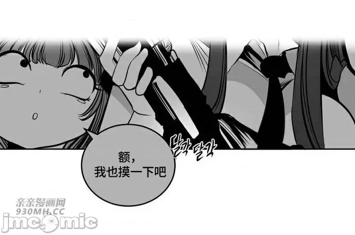新世界之魔物猎手 新世界之魔物猎手-第94话 第93页