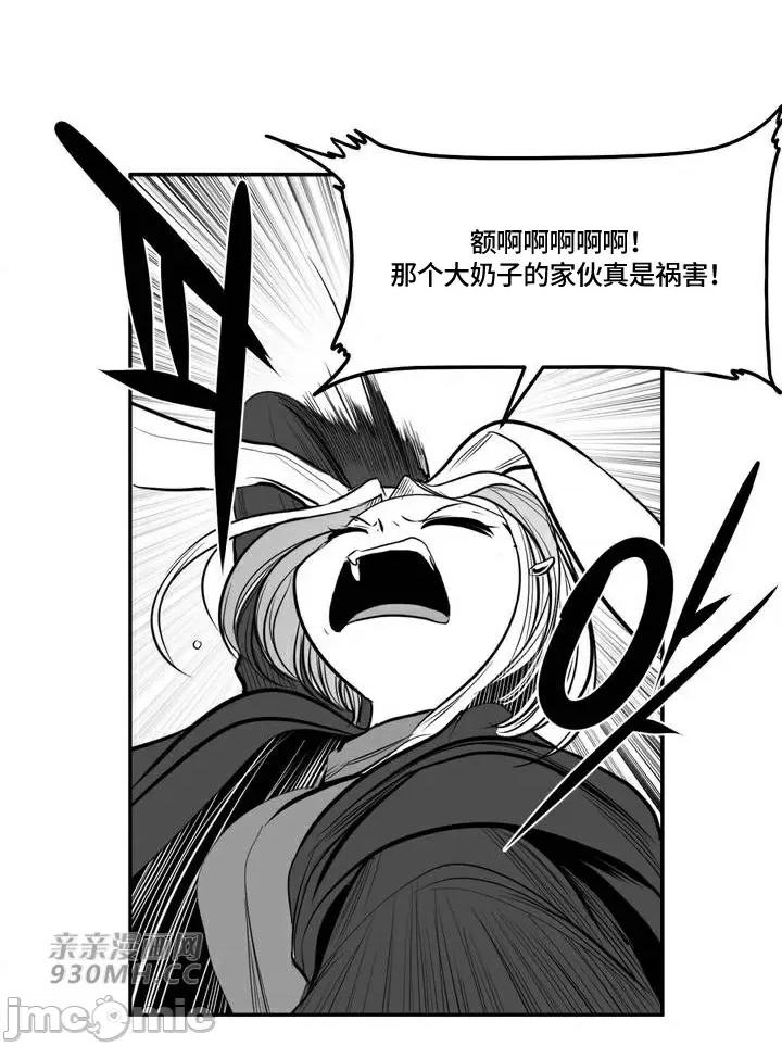 新世界之魔物猎手 新世界之魔物猎手-第94话 第94页
