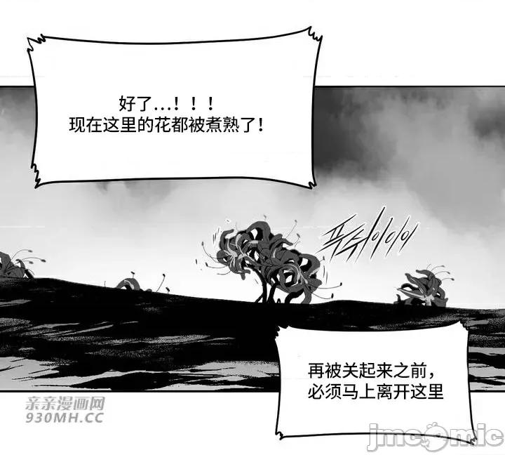 新世界之魔物猎手 新世界之魔物猎手-第94话 第104页