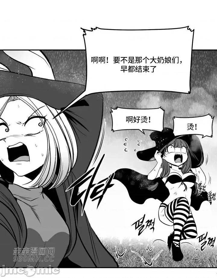 新世界之魔物猎手 新世界之魔物猎手-第94话 第105页