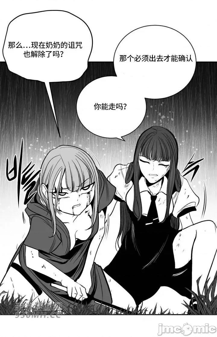 新世界之魔物猎手 新世界之魔物猎手-第94话 第106页