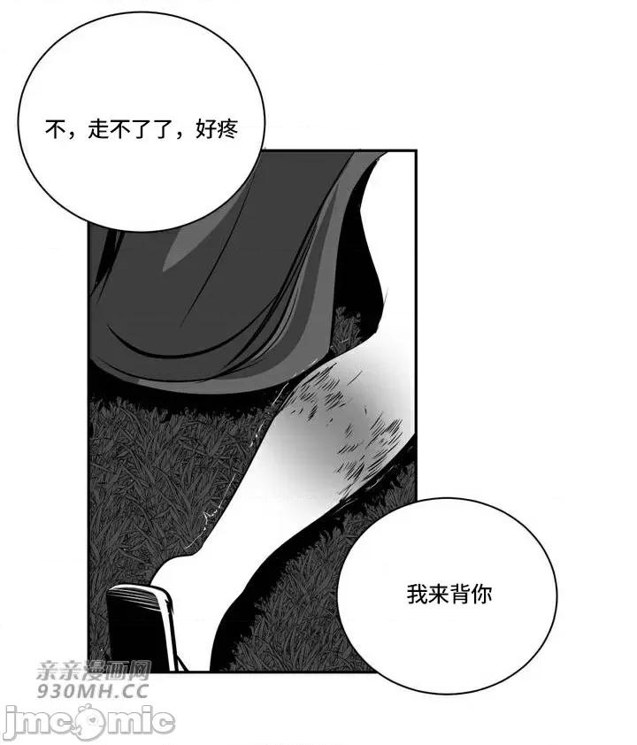 新世界之魔物猎手 新世界之魔物猎手-第94话 第107页