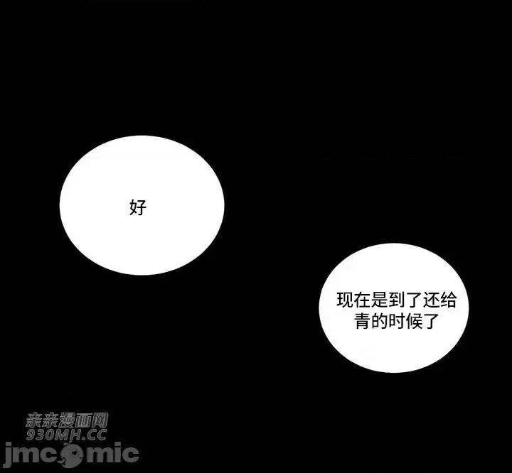 新世界之魔物猎手 新世界之魔物猎手-第94话 第116页