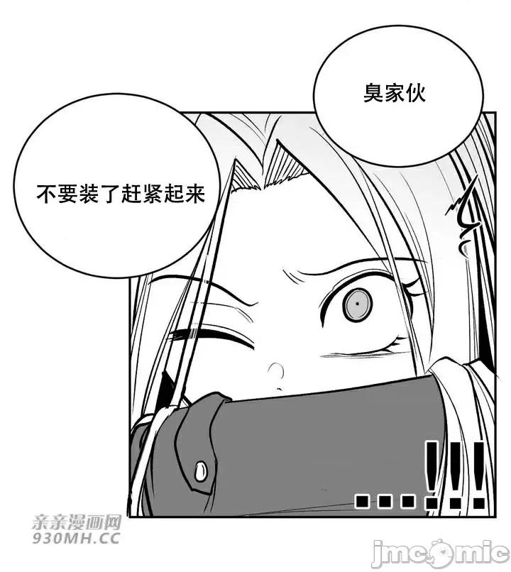 新世界之魔物猎手 新世界之魔物猎手-第95话 第11页