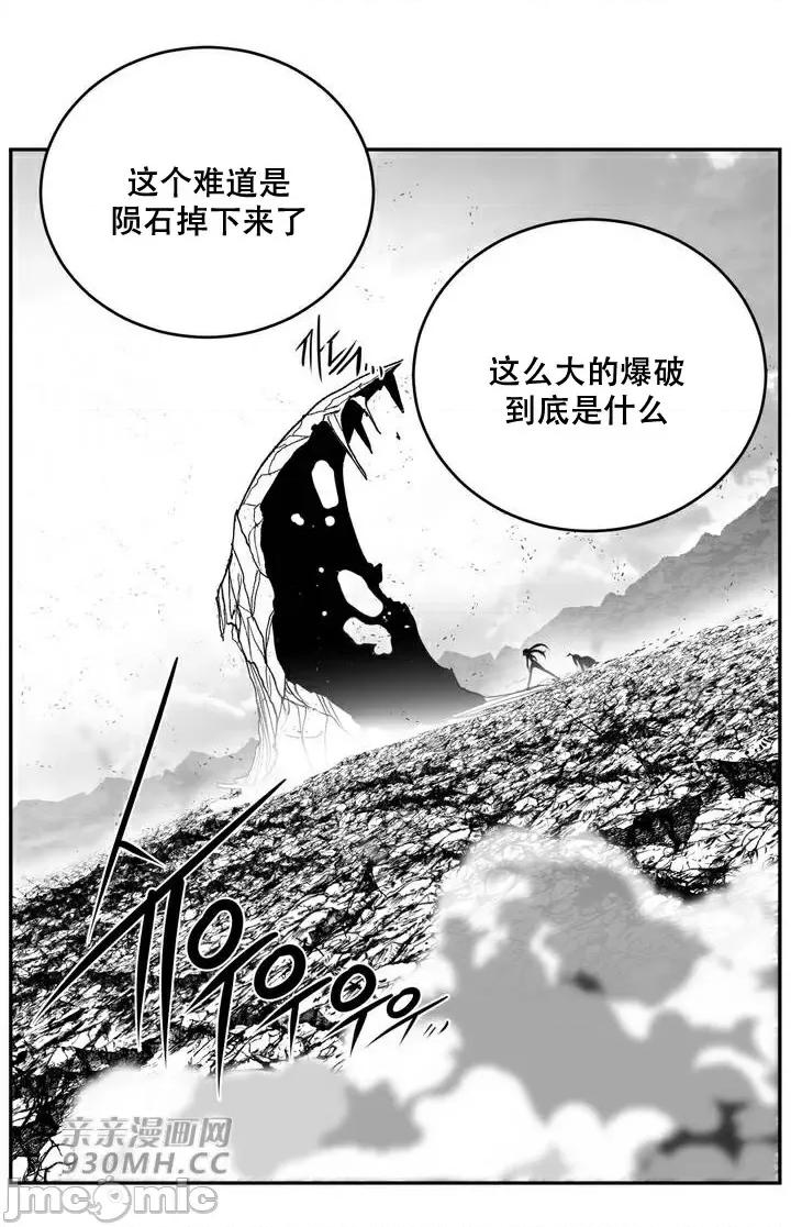 新世界之魔物猎手 新世界之魔物猎手-第95话 第13页