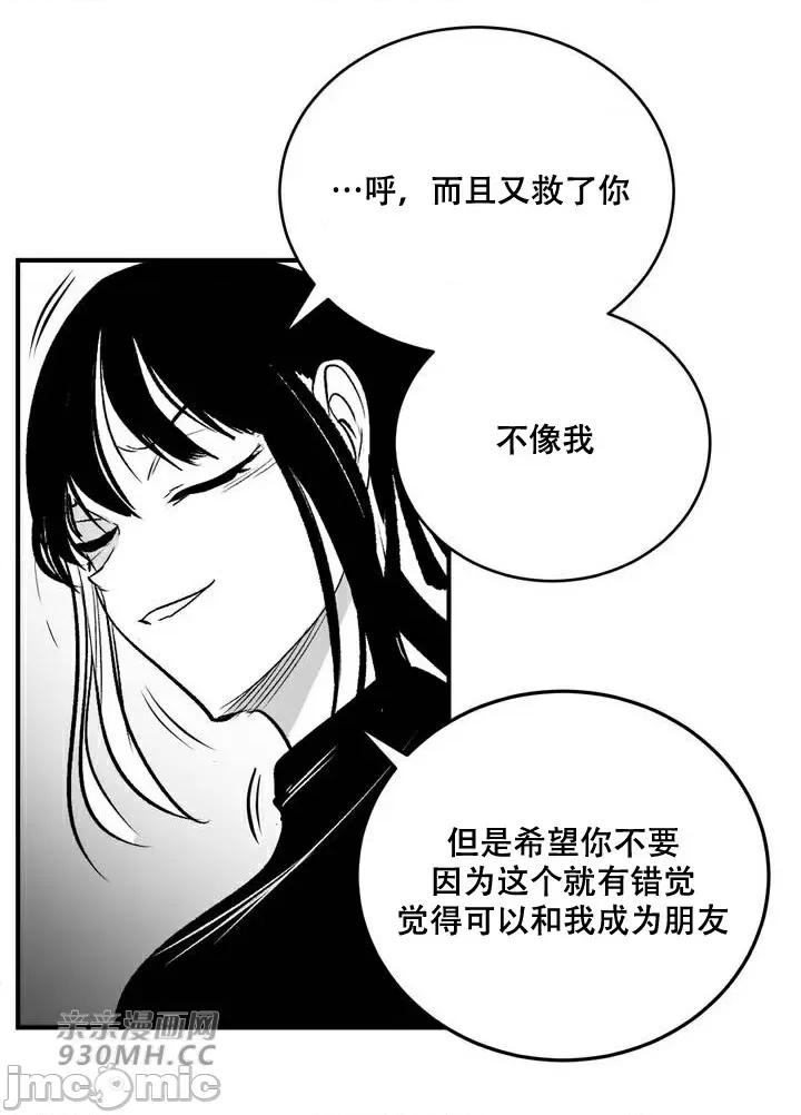 新世界之魔物猎手 新世界之魔物猎手-第95话 第14页