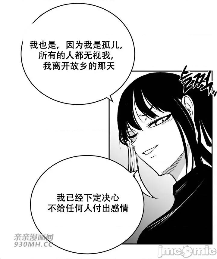 新世界之魔物猎手 新世界之魔物猎手-第95话 第15页