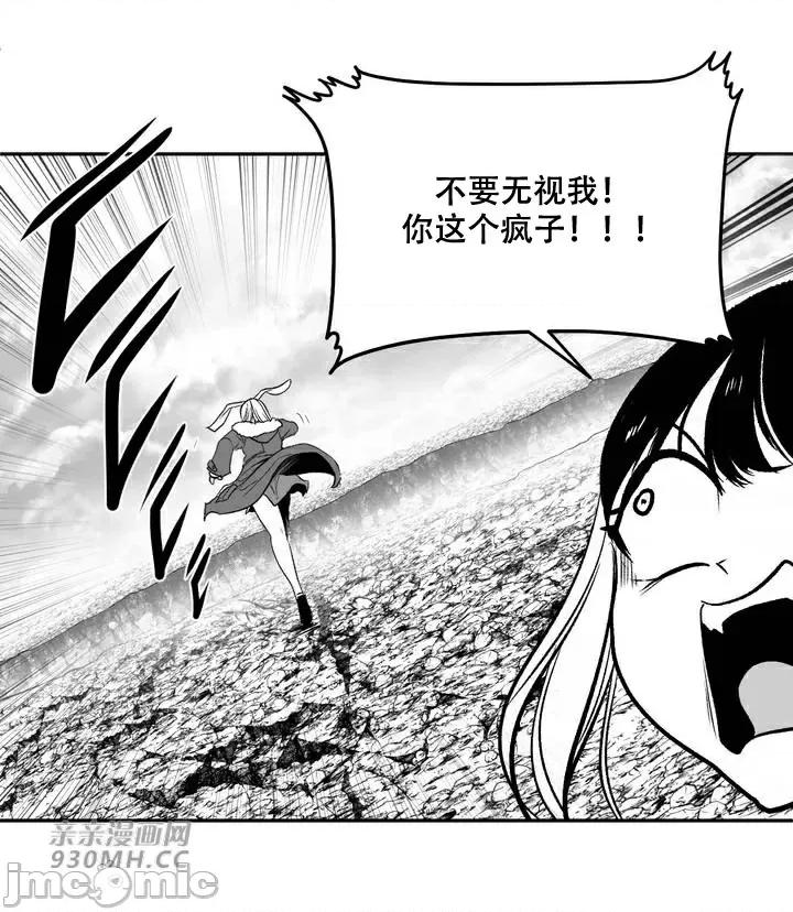 新世界之魔物猎手 新世界之魔物猎手-第95话 第17页