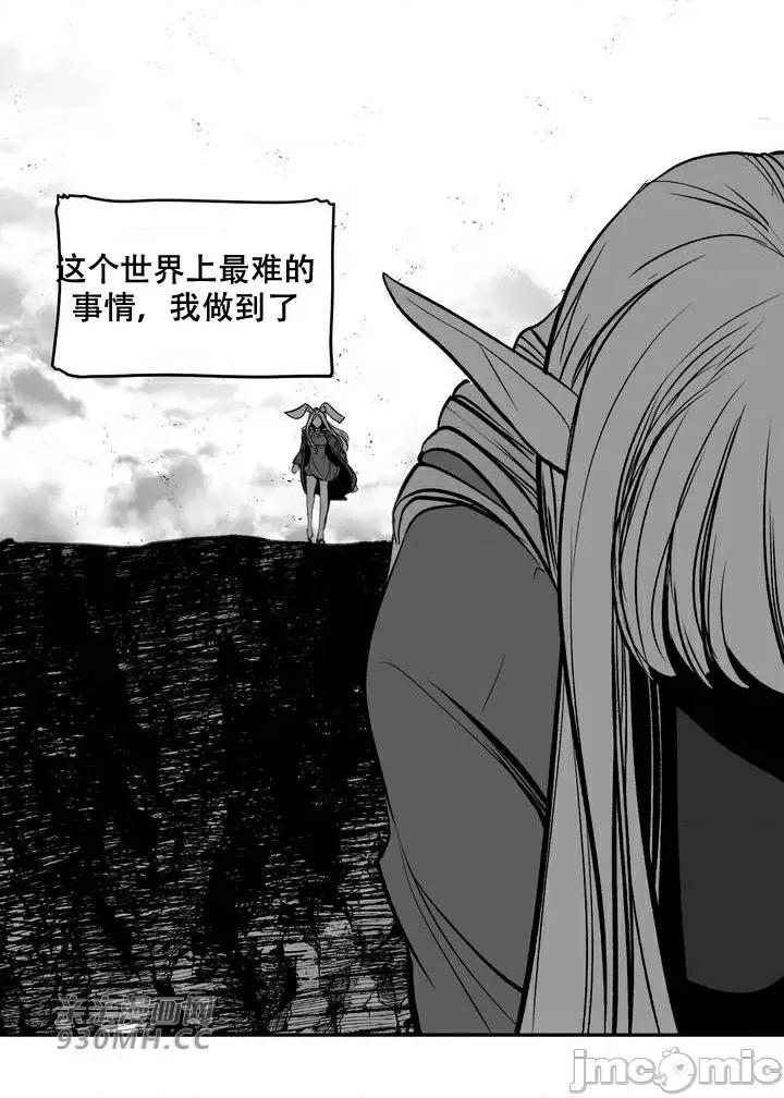 新世界之魔物猎手 新世界之魔物猎手-第95话 第22页