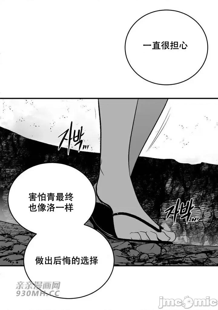 新世界之魔物猎手 新世界之魔物猎手-第95话 第25页