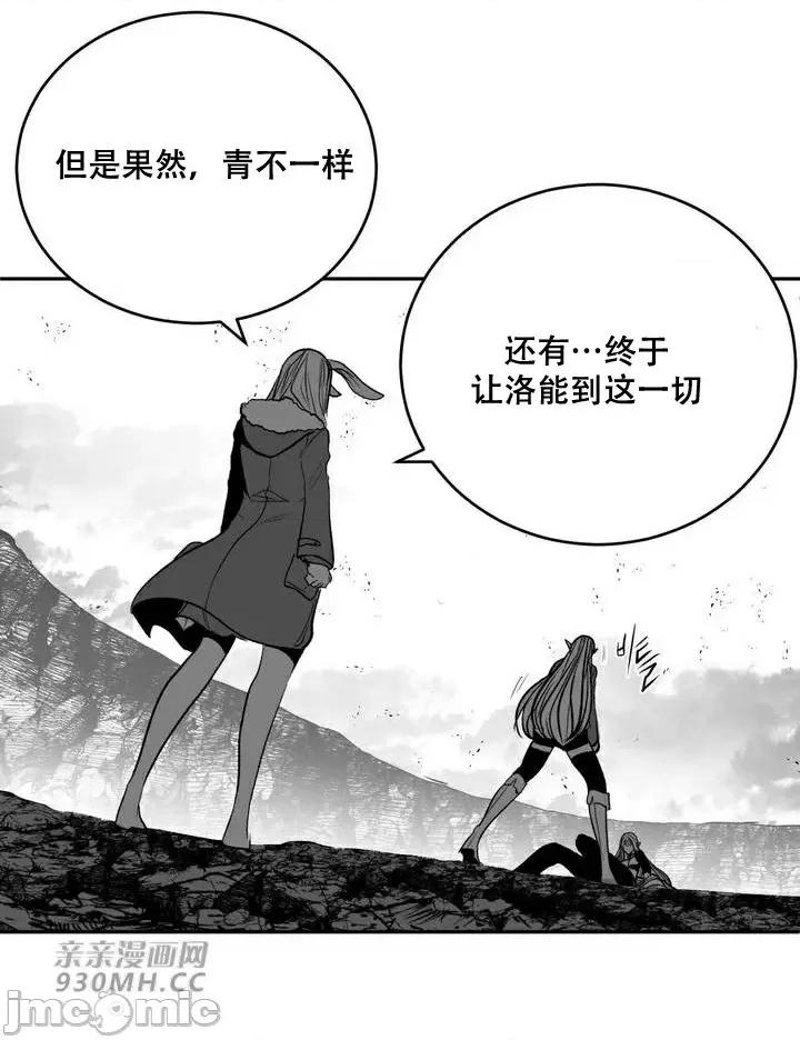 新世界之魔物猎手 新世界之魔物猎手-第95话 第26页