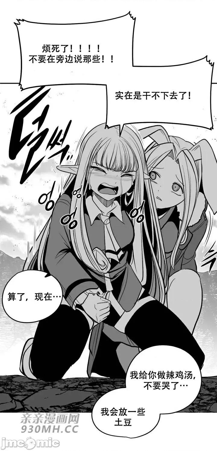 新世界之魔物猎手 新世界之魔物猎手-第95话 第31页