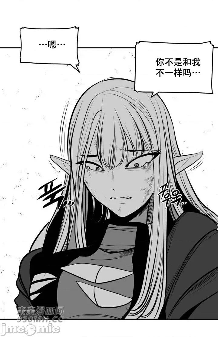 新世界之魔物猎手 新世界之魔物猎手-第95话 第34页