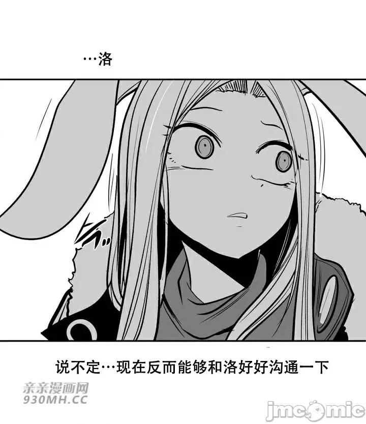 新世界之魔物猎手 新世界之魔物猎手-第95话 第35页