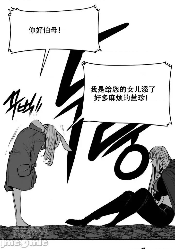 新世界之魔物猎手 新世界之魔物猎手-第95话 第37页