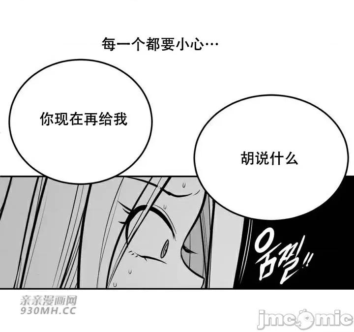 新世界之魔物猎手 新世界之魔物猎手-第95话 第39页