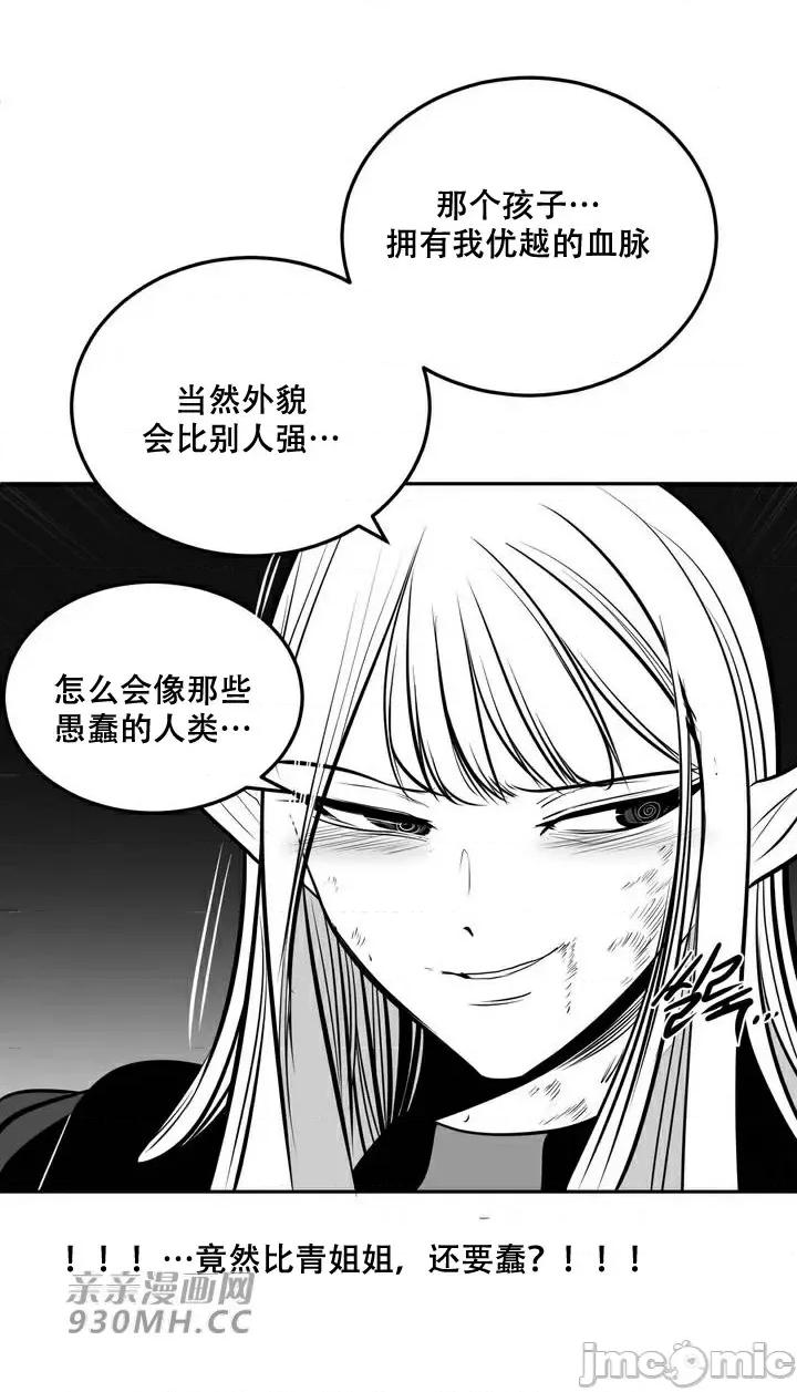 新世界之魔物猎手 新世界之魔物猎手-第95话 第40页