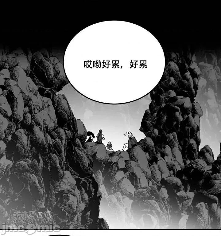 新世界之魔物猎手 新世界之魔物猎手-第95话 第42页