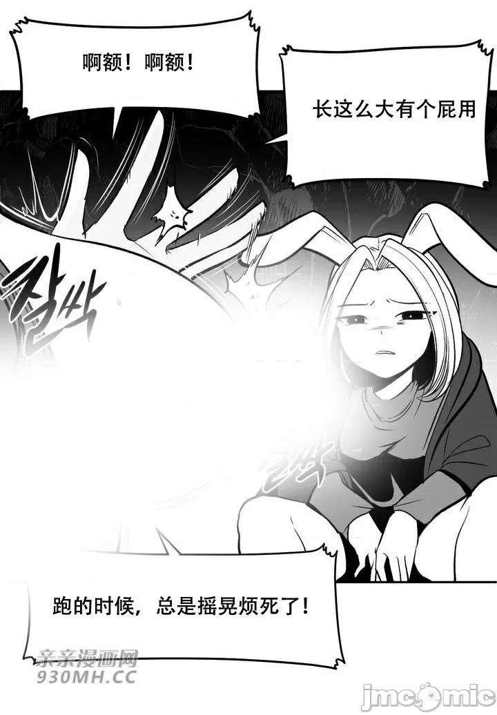新世界之魔物猎手 新世界之魔物猎手-第95话 第44页