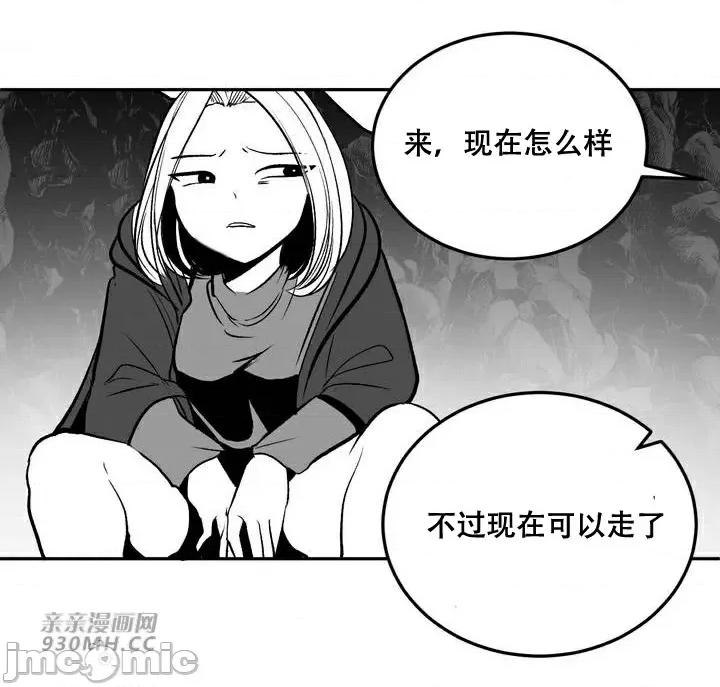 新世界之魔物猎手 新世界之魔物猎手-第95话 第45页
