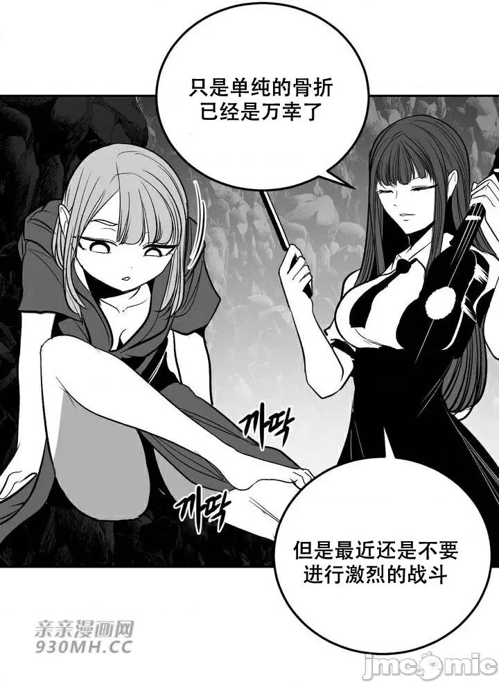新世界之魔物猎手 新世界之魔物猎手-第95话 第46页
