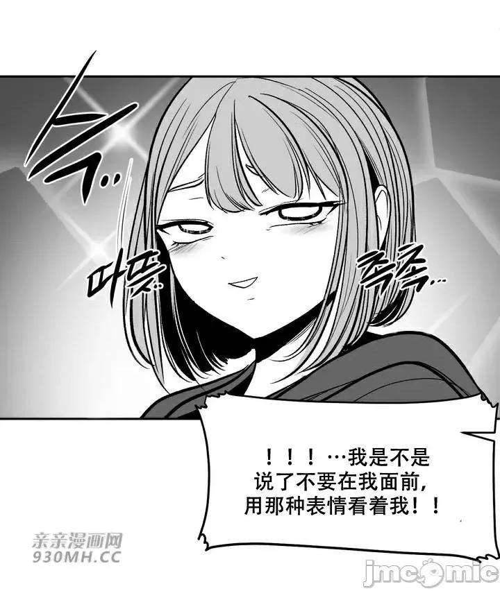 新世界之魔物猎手 新世界之魔物猎手-第95话 第47页