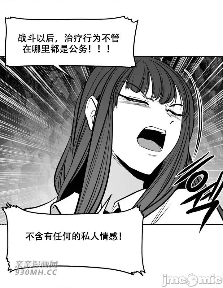 新世界之魔物猎手 新世界之魔物猎手-第95话 第48页