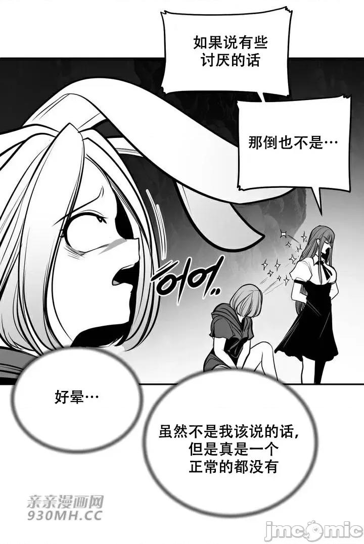 新世界之魔物猎手 新世界之魔物猎手-第95话 第49页