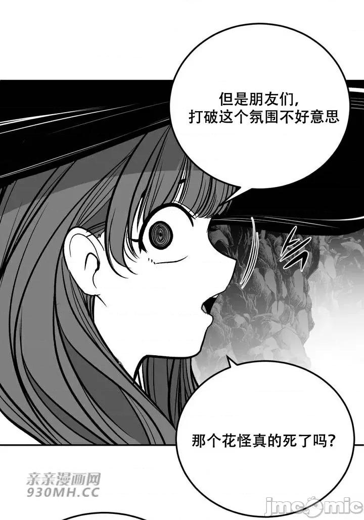 新世界之魔物猎手 新世界之魔物猎手-第95话 第50页