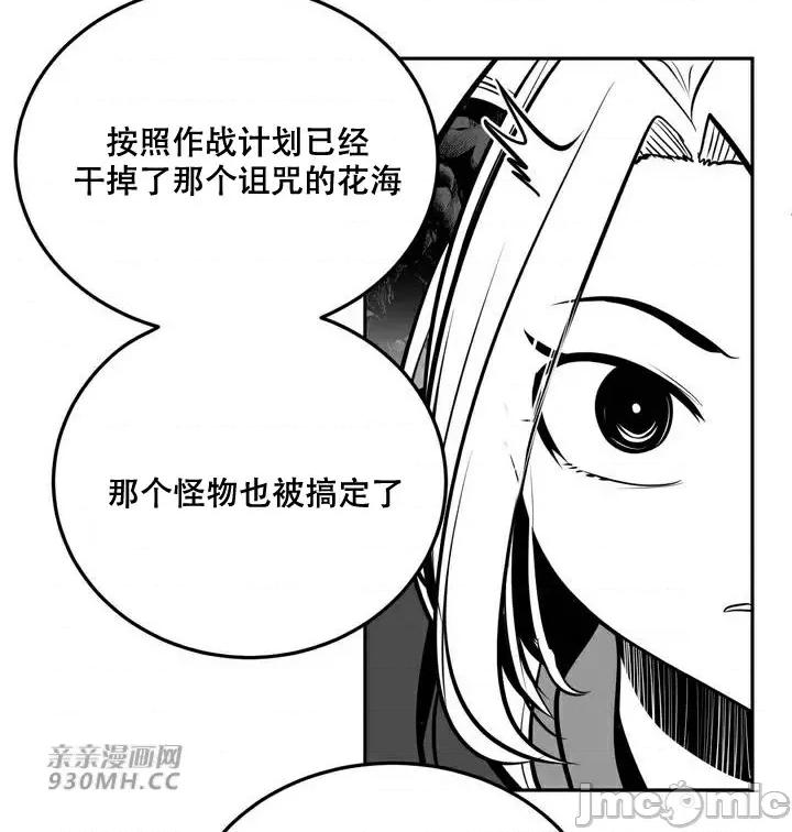 新世界之魔物猎手 新世界之魔物猎手-第95话 第51页