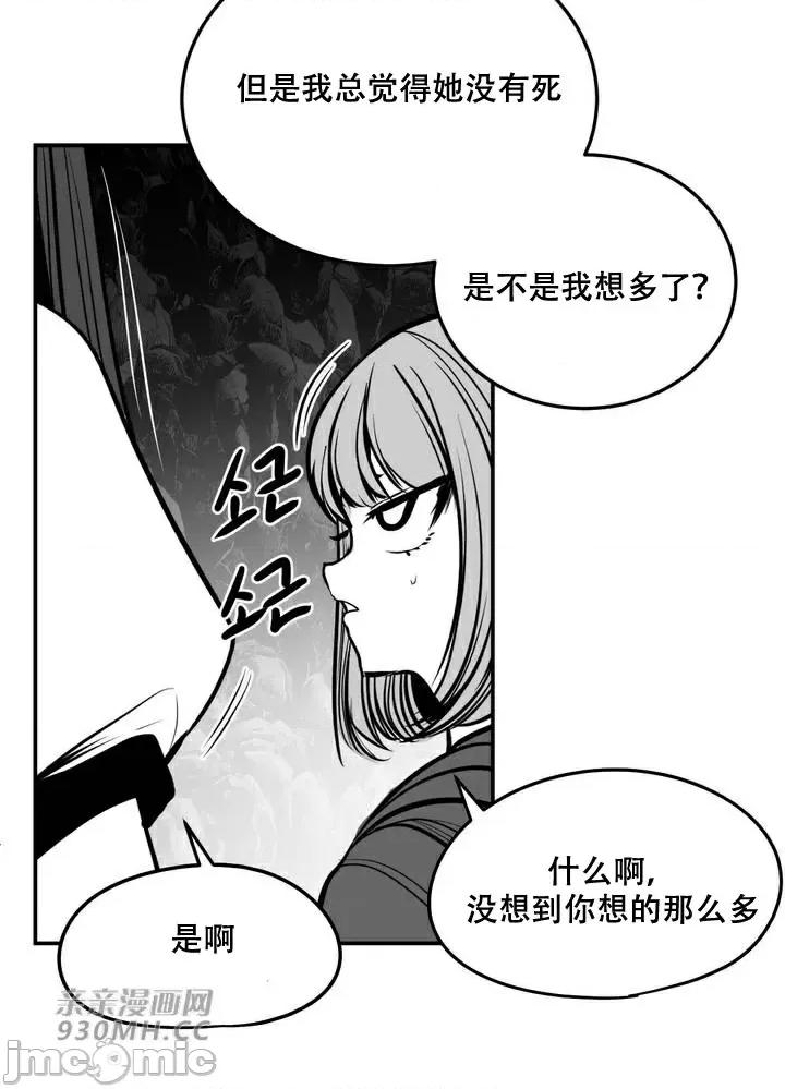 新世界之魔物猎手 新世界之魔物猎手-第95话 第52页
