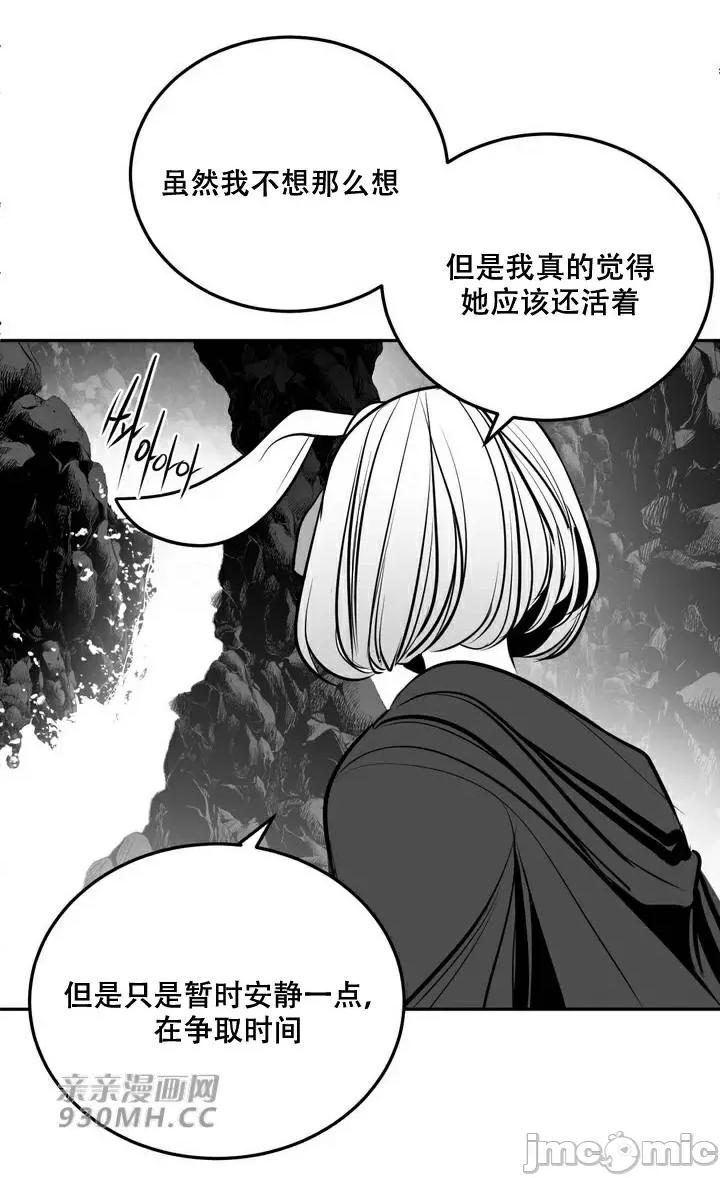 新世界之魔物猎手 新世界之魔物猎手-第95话 第53页