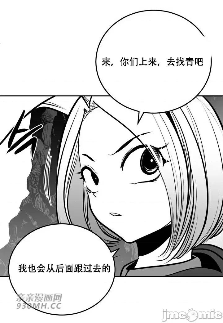 新世界之魔物猎手 新世界之魔物猎手-第95话 第54页
