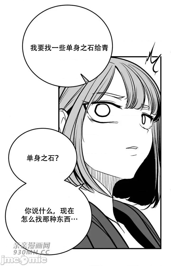 新世界之魔物猎手 新世界之魔物猎手-第95话 第55页