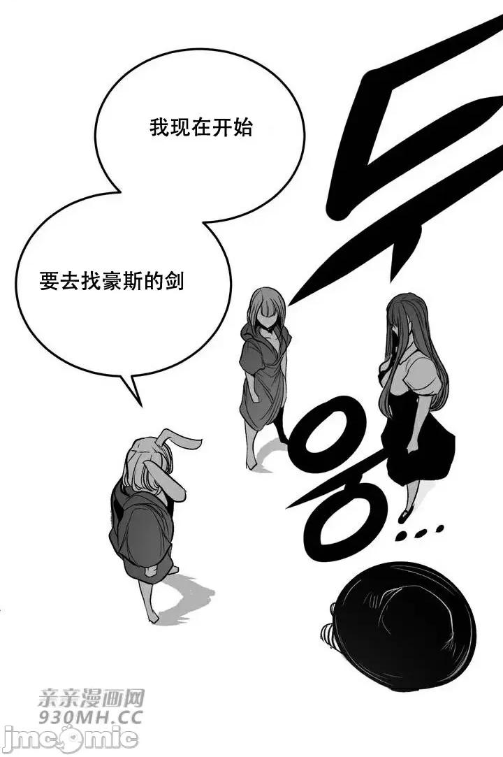 新世界之魔物猎手 新世界之魔物猎手-第95话 第57页