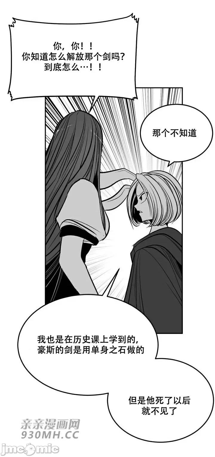 新世界之魔物猎手 新世界之魔物猎手-第95话 第60页