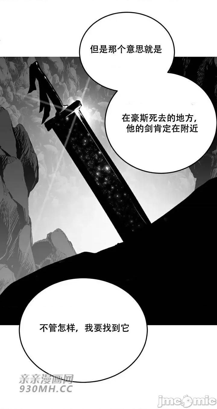 新世界之魔物猎手 新世界之魔物猎手-第95话 第61页