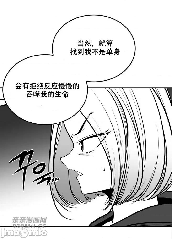 新世界之魔物猎手 新世界之魔物猎手-第95话 第62页