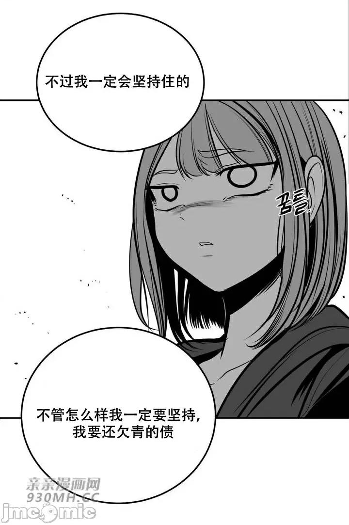 新世界之魔物猎手 新世界之魔物猎手-第95话 第63页