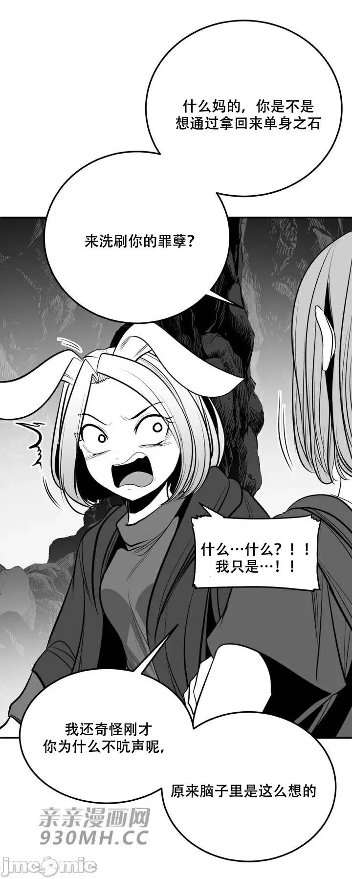 新世界之魔物猎手 新世界之魔物猎手-第95话 第64页