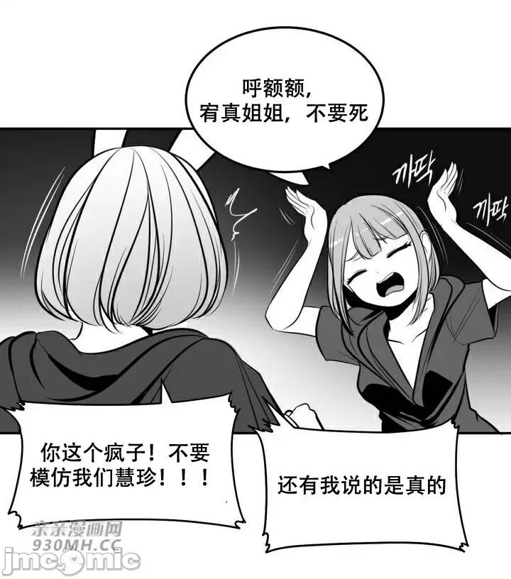 新世界之魔物猎手 新世界之魔物猎手-第95话 第65页