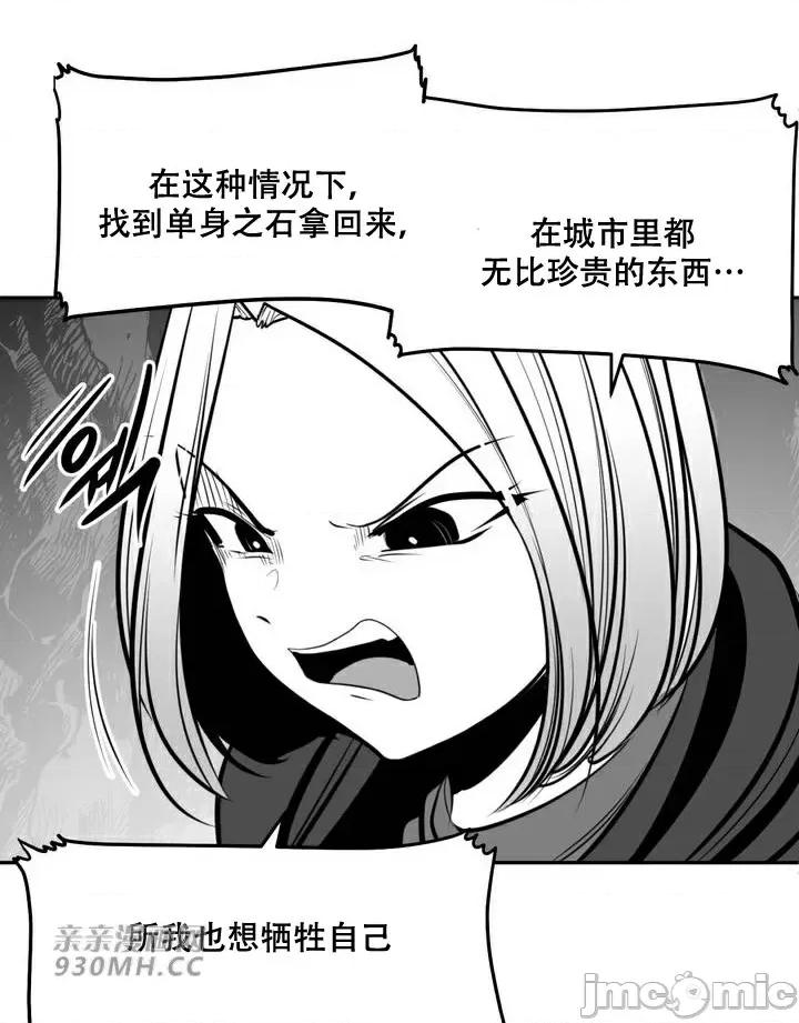 新世界之魔物猎手 新世界之魔物猎手-第95话 第66页
