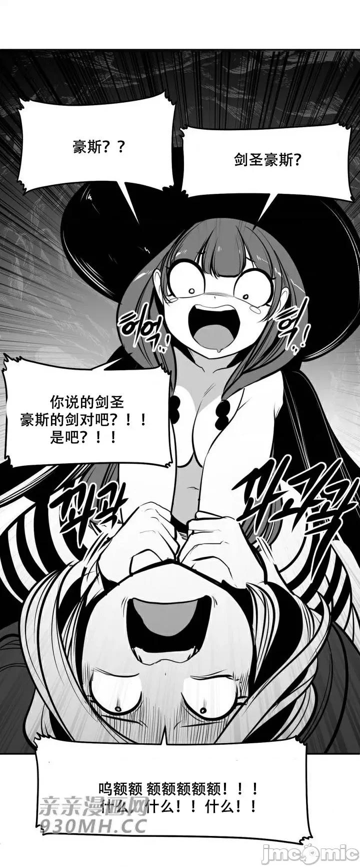 新世界之魔物猎手 新世界之魔物猎手-第95话 第68页