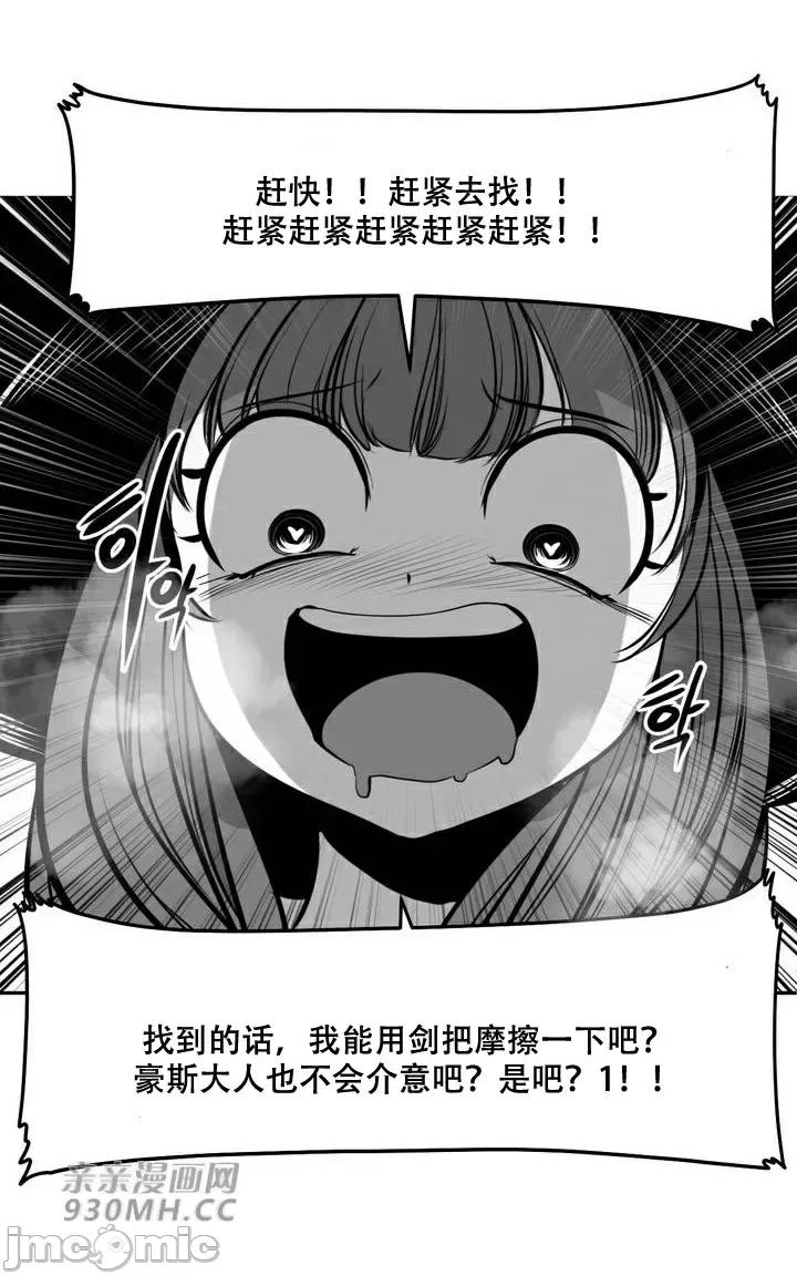新世界之魔物猎手 新世界之魔物猎手-第95话 第69页