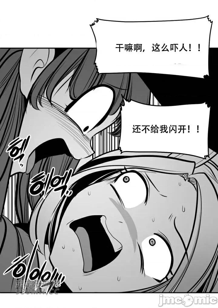 新世界之魔物猎手 新世界之魔物猎手-第95话 第70页