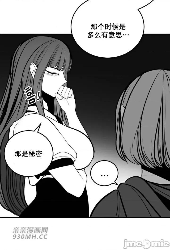 新世界之魔物猎手 新世界之魔物猎手-第95话 第72页